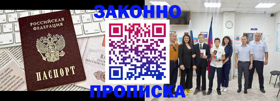 прописка регистрация в Валдае