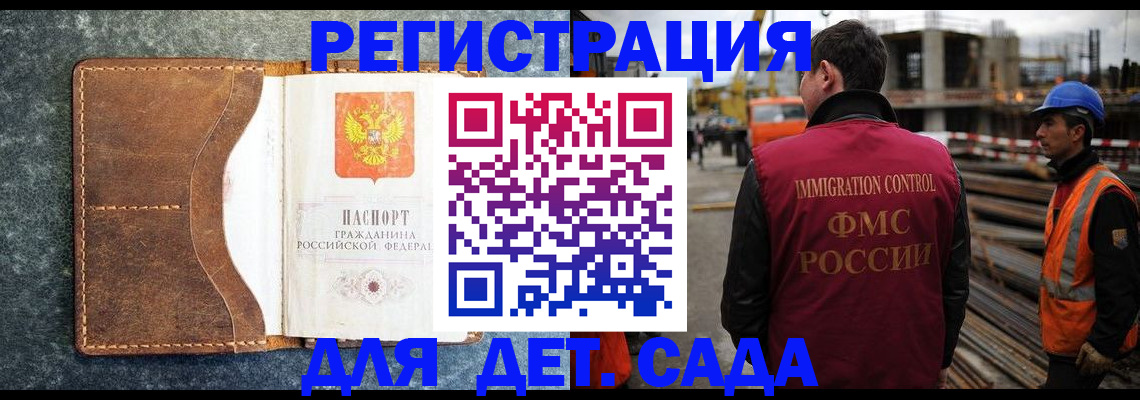 прописка для школы в Валдае