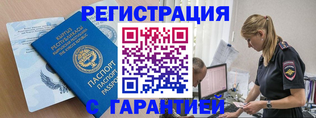 прописка для школы в Валдае